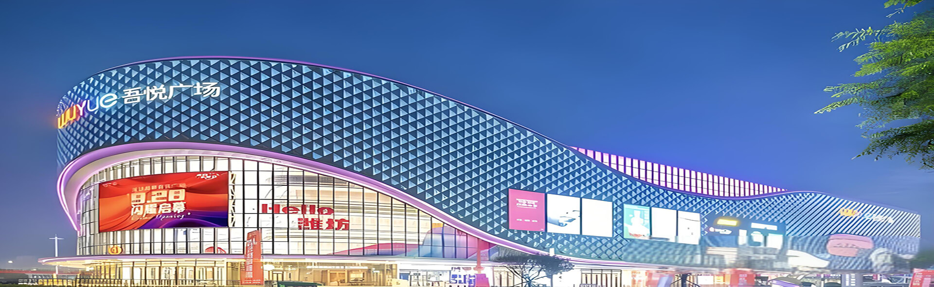 濰坊吾悅廣場(chǎng)